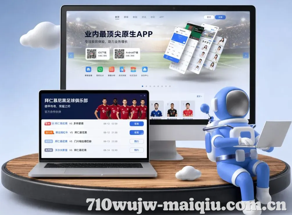买球网 App下载